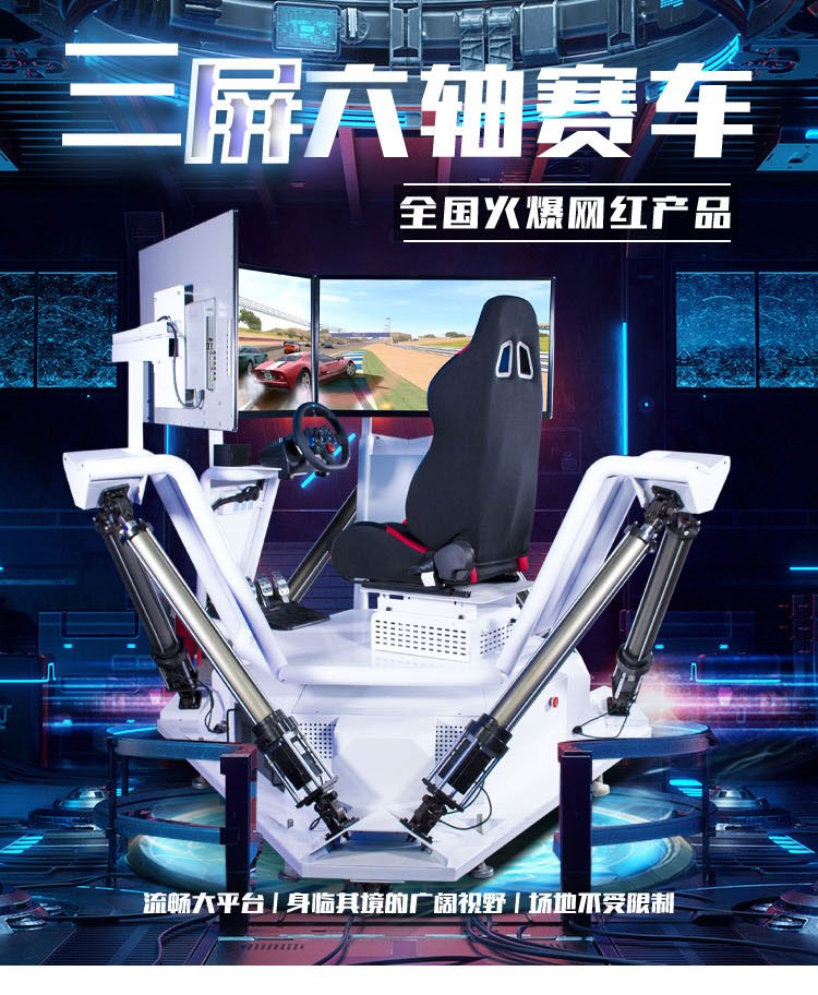 包含下一代赛车：融入虚拟现实技术的词条
